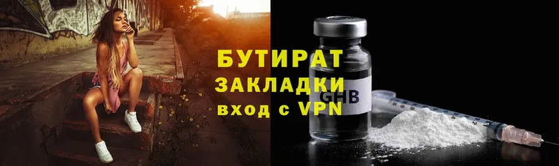 даркнет как зайти  закладки  Бахчисарай  Бутират GHB 