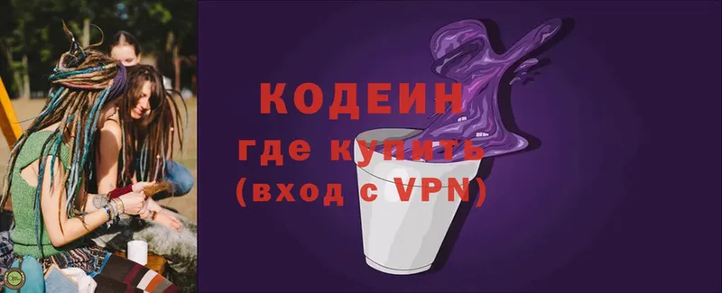 как найти закладки  Бахчисарай  маркетплейс наркотические препараты  Codein Purple Drank 